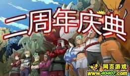 火影周年最新爆料视频,揭秘最新爆料视频中的神秘剧情与角色动向